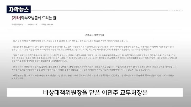 [잡담] 동덕여대 시위 언론들도 다 손절했네 너무하다 | 인스티즈