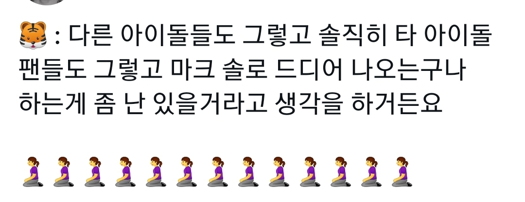 [마플] 남돌들 자기 자신을 과대평가 하는거 심하다 | 인스티즈