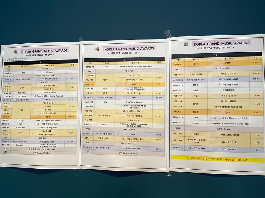 [잡담] kgma 큐시트 떴다 | 인스티즈