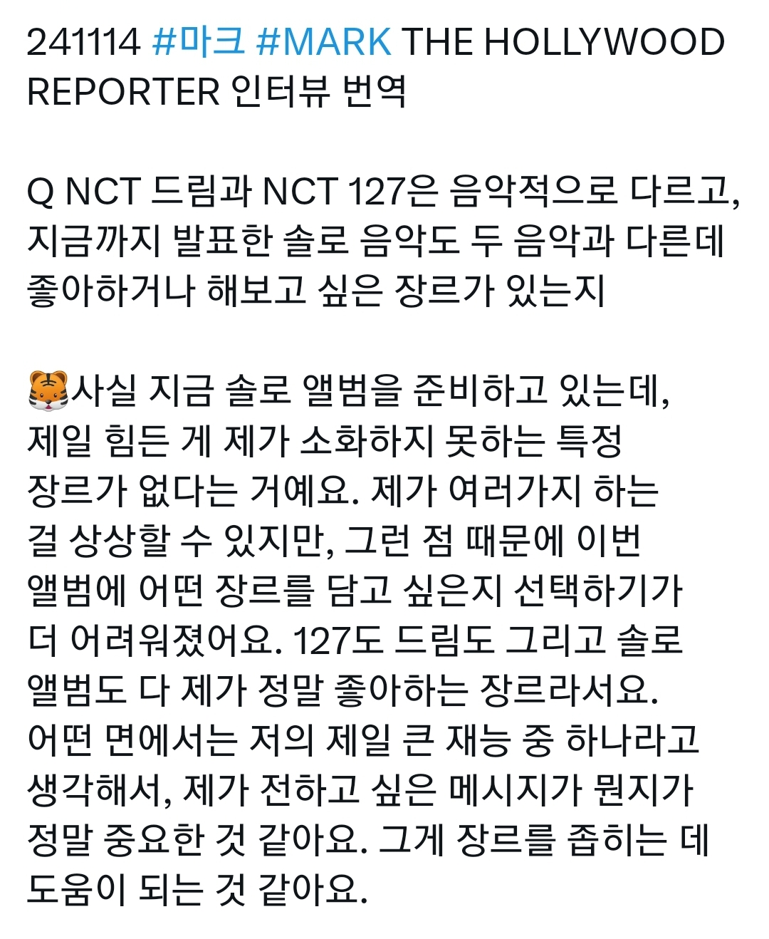 [마플] 남돌들 자기 자신을 과대평가 하는거 심하다 | 인스티즈