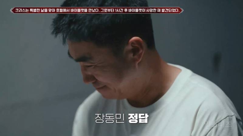 [피의게임3] 시작하자마자 레전드 찍어버리는 장동민(ㅅㅍ) | 인스티즈