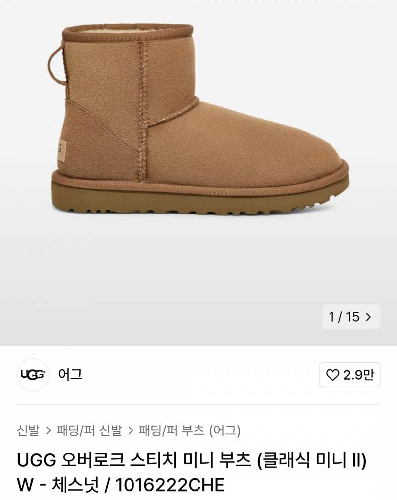 [잡담] 당근에서 미국 ugg 12만원에 파는데 살까말까ㅠ | 인스티즈