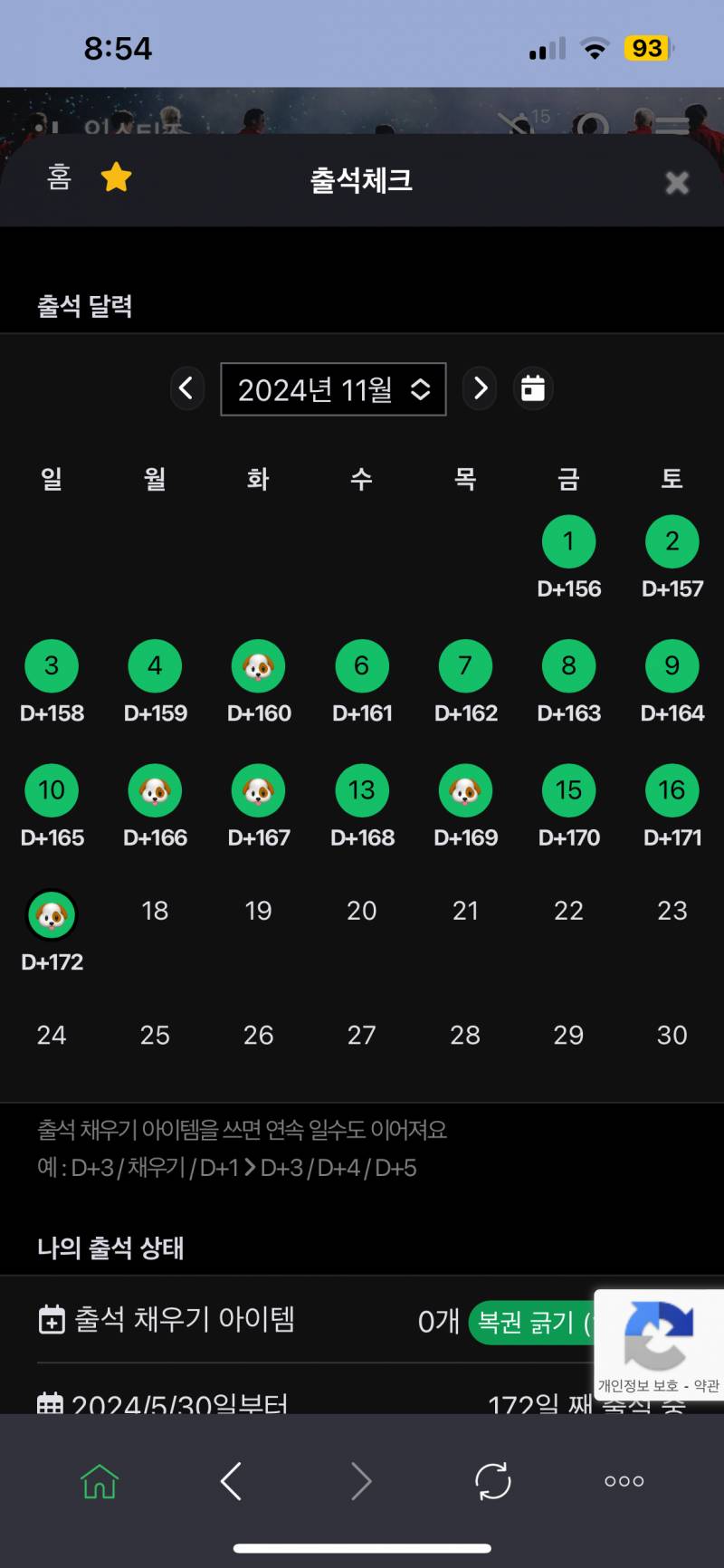 [잡담] 이번 달 상근이 무슨일이야 | 인스티즈