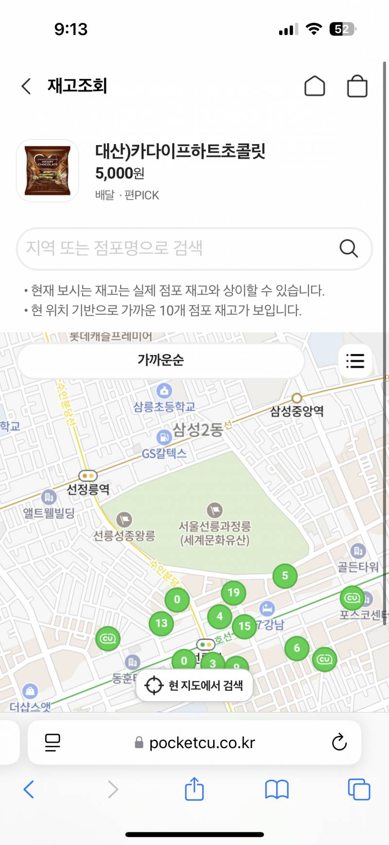 [잡담] 나 찐두바이 먹어봤는데 | 인스티즈