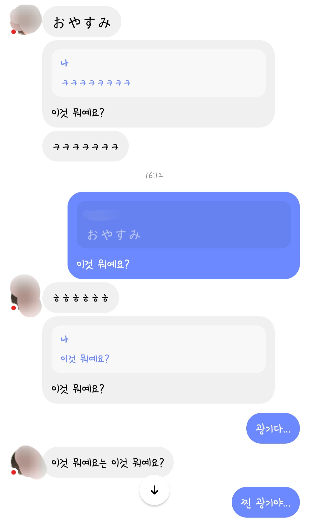 [잡담] 이것뭐예요? 알려주고 일본친구 반응ㅋㅋㅋㅋㅋㅋㅋㅋㅋ | 인스티즈