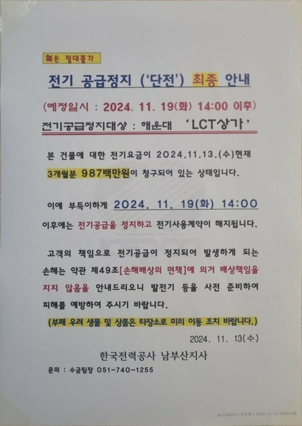 [정보/소식] 부산 해운대 최고층 엘시티 빌딩 근황 | 인스티즈