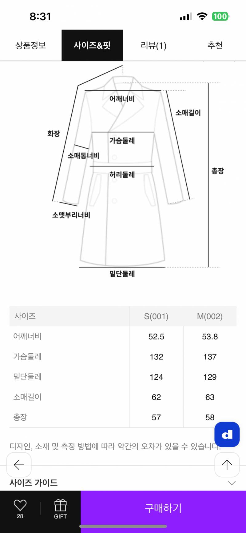 [잡담] 숏패딩 사이즈 좀 골라줘ㅠㅠ | 인스티즈