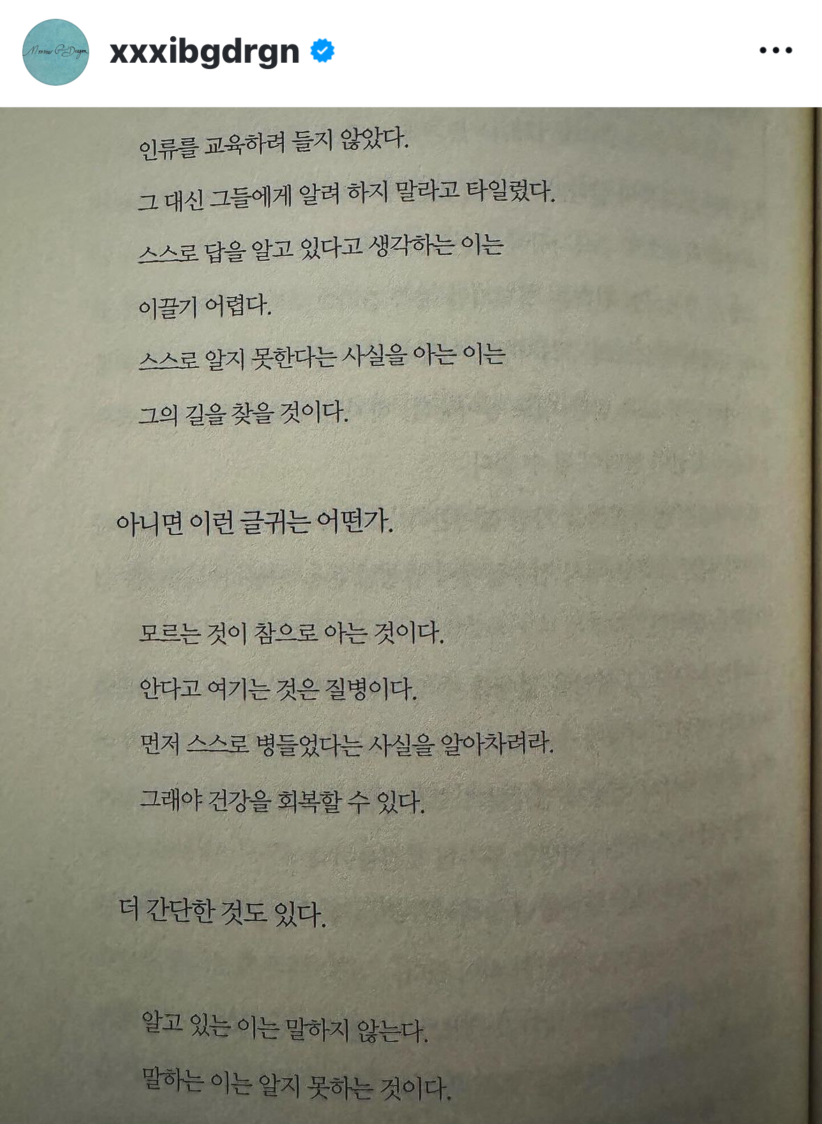 [잡담] 지디가 무지한 대중을 풍자한 안무 | 인스티즈