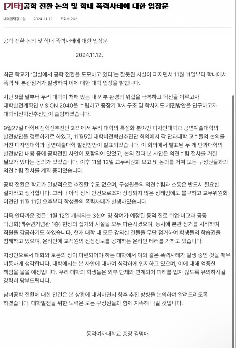 [잡담] 대체 학교측이 뭘 잘못한건지 알려줄사람 | 인스티즈