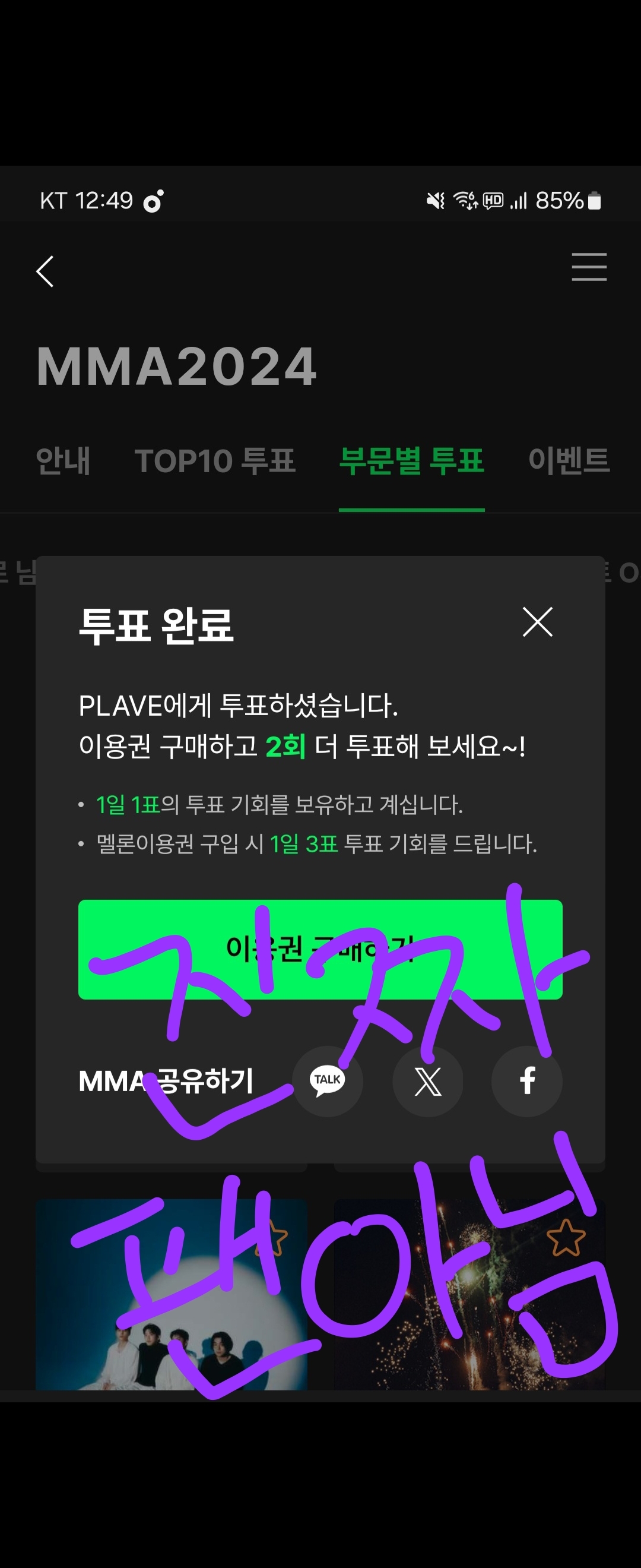 [잡담] plave | 인스티즈