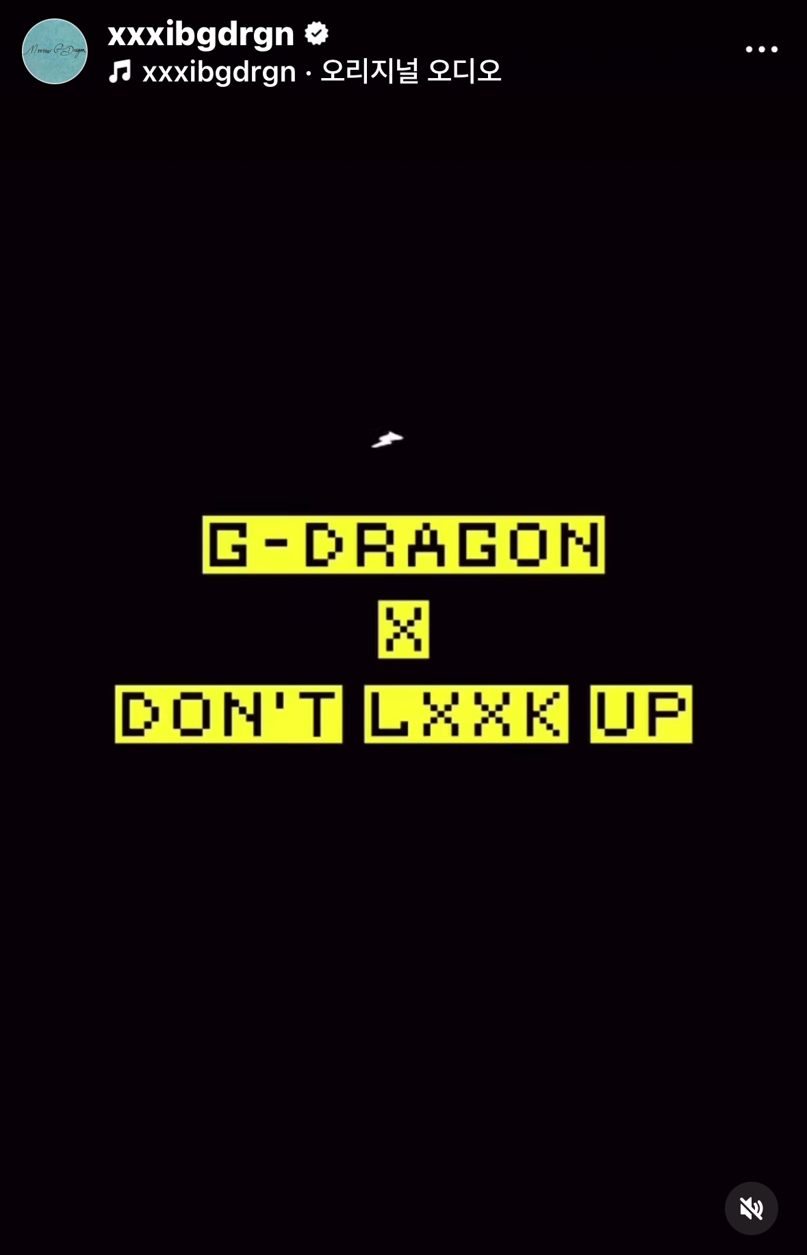 [정보/소식] G-DRAGON X DON'T LXXK UP | 인스티즈