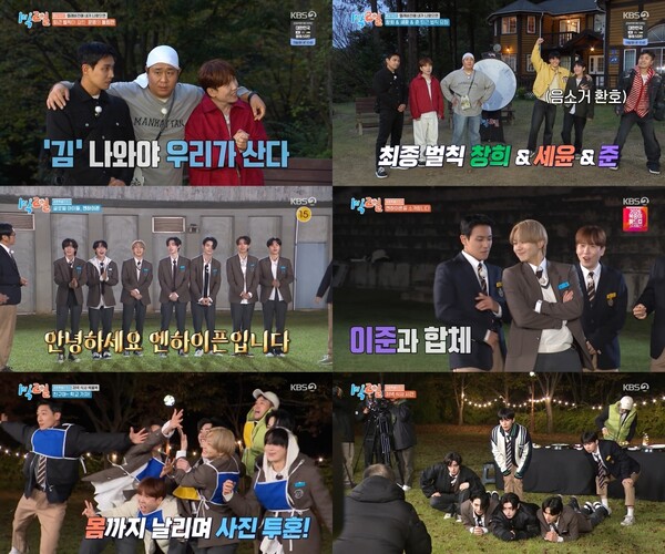 [정보/소식] 엔하이픈 출격 '1박2일', 시청률 7.8%…"수학여행 온 느낌” | 인스티즈