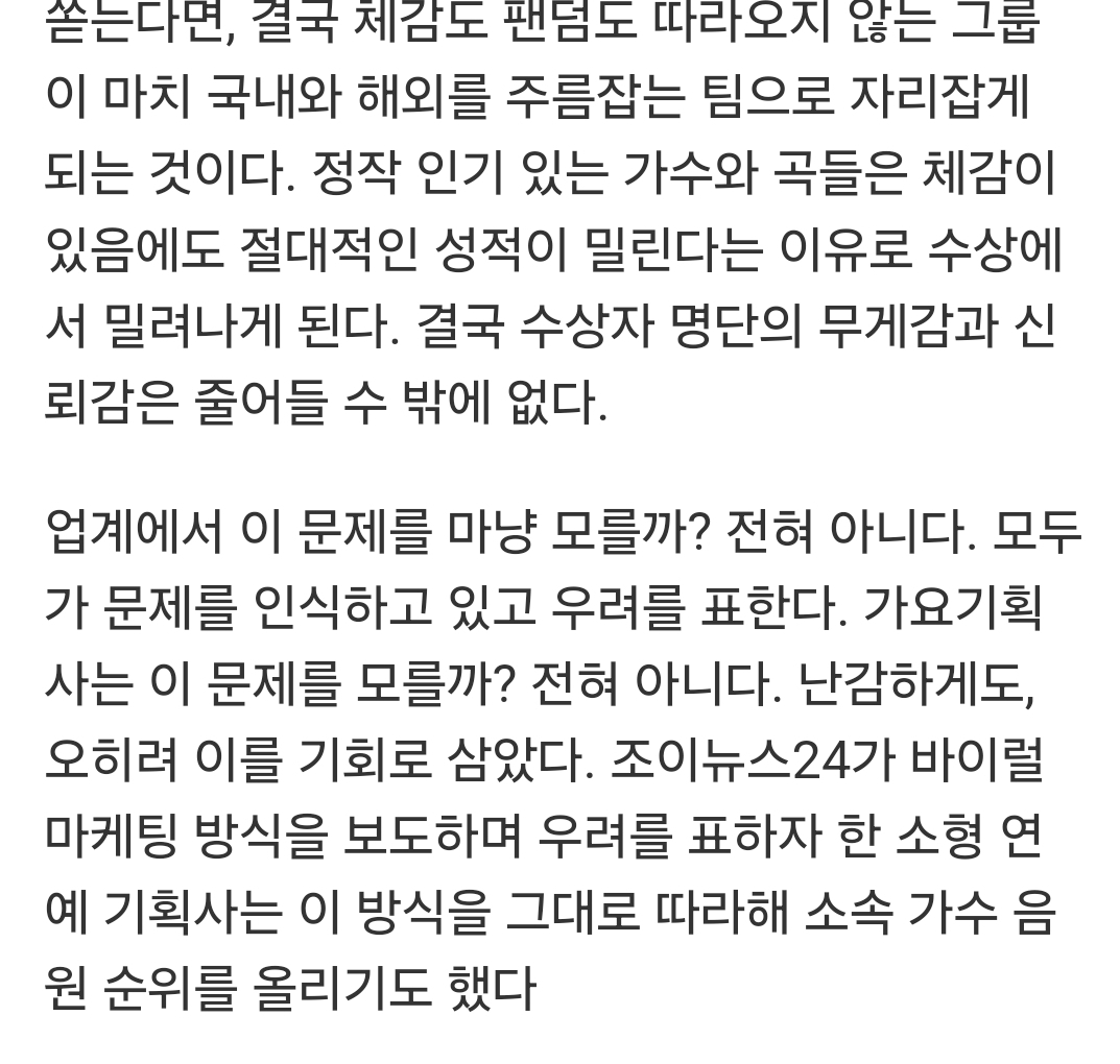 [정보/소식] 바이럴마케팅 공론화하니까 중소에서 보고 따라했대 | 인스티즈