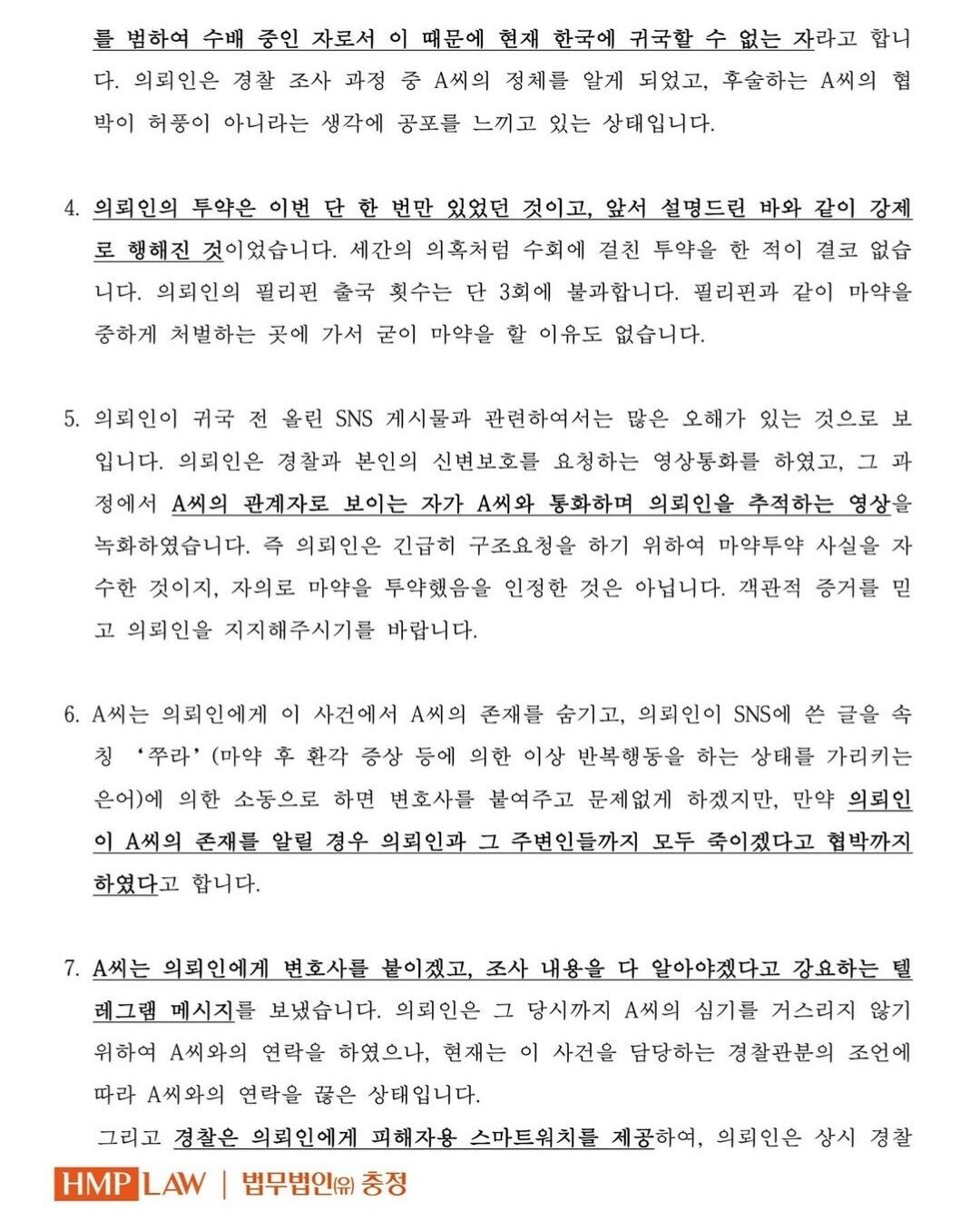 [정보/소식] 방금 올라온 아나운서 김나정 공식 입장문 | 인스티즈