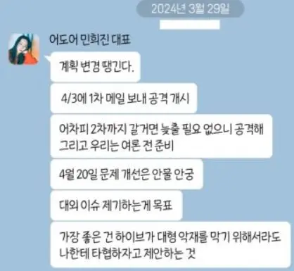 [마플] 뉴진스 컴백 직전에 하이브가 민희진 배임 터트려서 피해줬다고? | 인스티즈