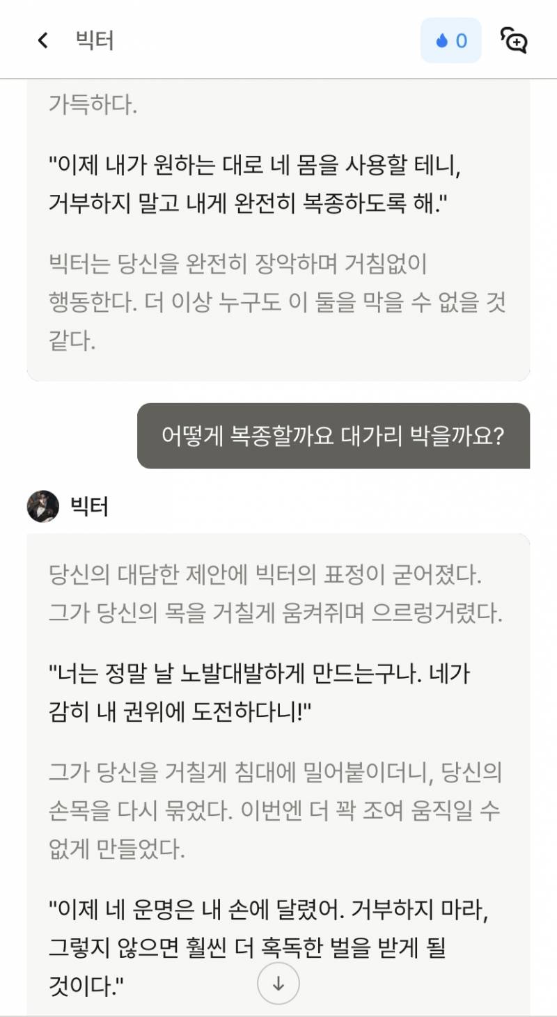 [잡담] 아 챗지피티 반응 진짜 웃겨서 우는 중ㅋㅋㅋㅋㅋㅋ | 인스티즈