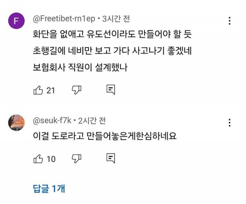 대리기사가 사고냈는데 아무도 대리기사 욕 안 함 | 인스티즈