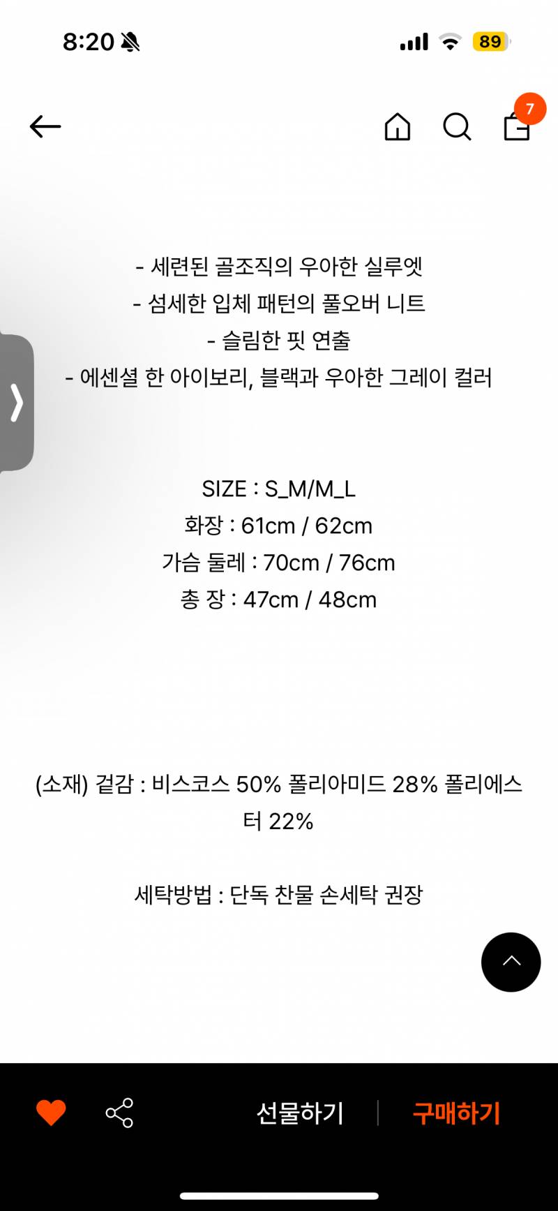 [잡담] 상의 옷 사이즈좀 봐주라 75입으면 ml 사야되는거지?? | 인스티즈