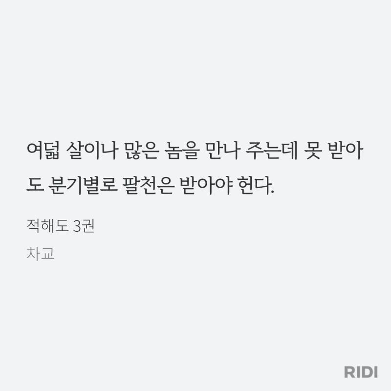 [잡담] 개인적으로 뽑은 적해도 최고의 문장 | 인스티즈