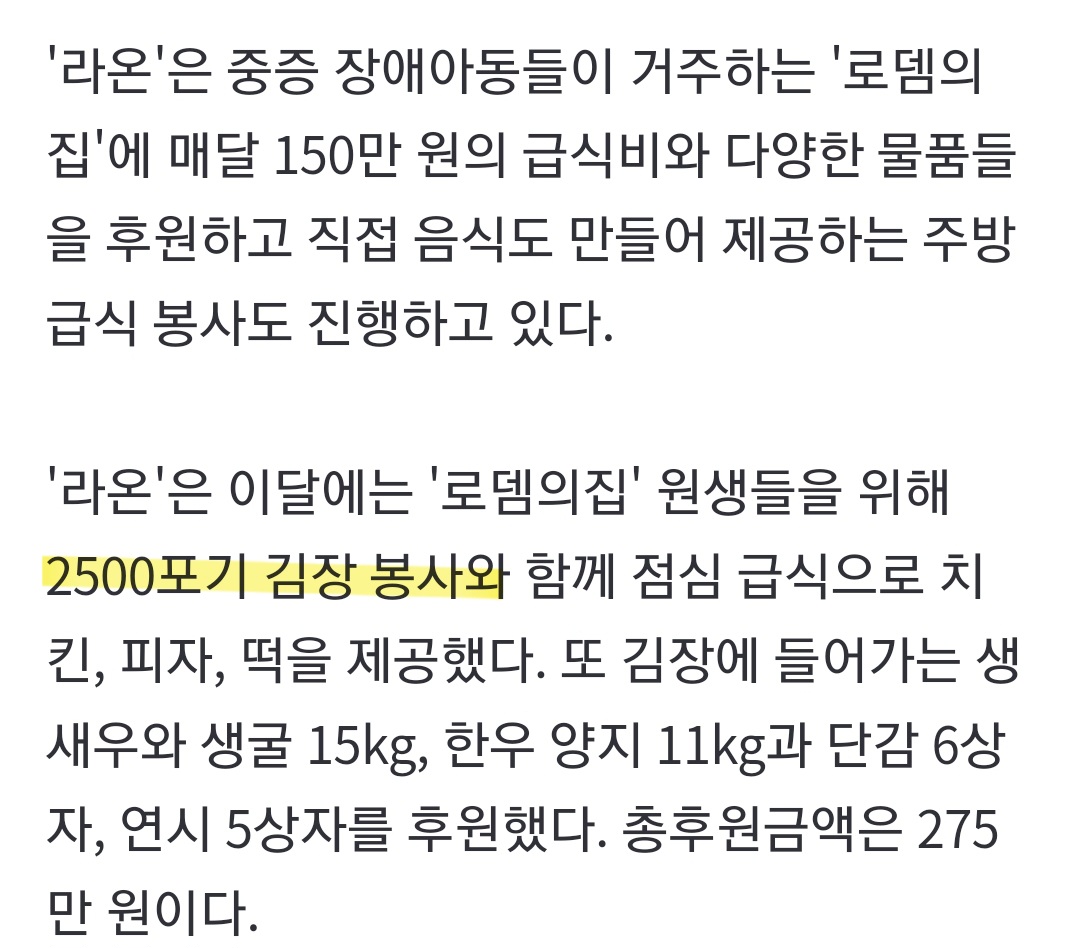 [잡담] 2500포기 김장 봉사 한 임영웅 팬들 ㄷㄷㄷ | 인스티즈