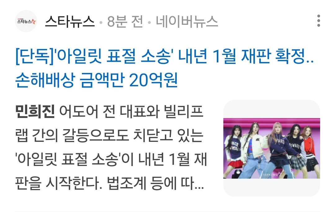 [마플] 빌려쓰랩 얘네는 본인들이 표절해놓고 민희진한테 20억 손해배상 하라는거임? | 인스티즈