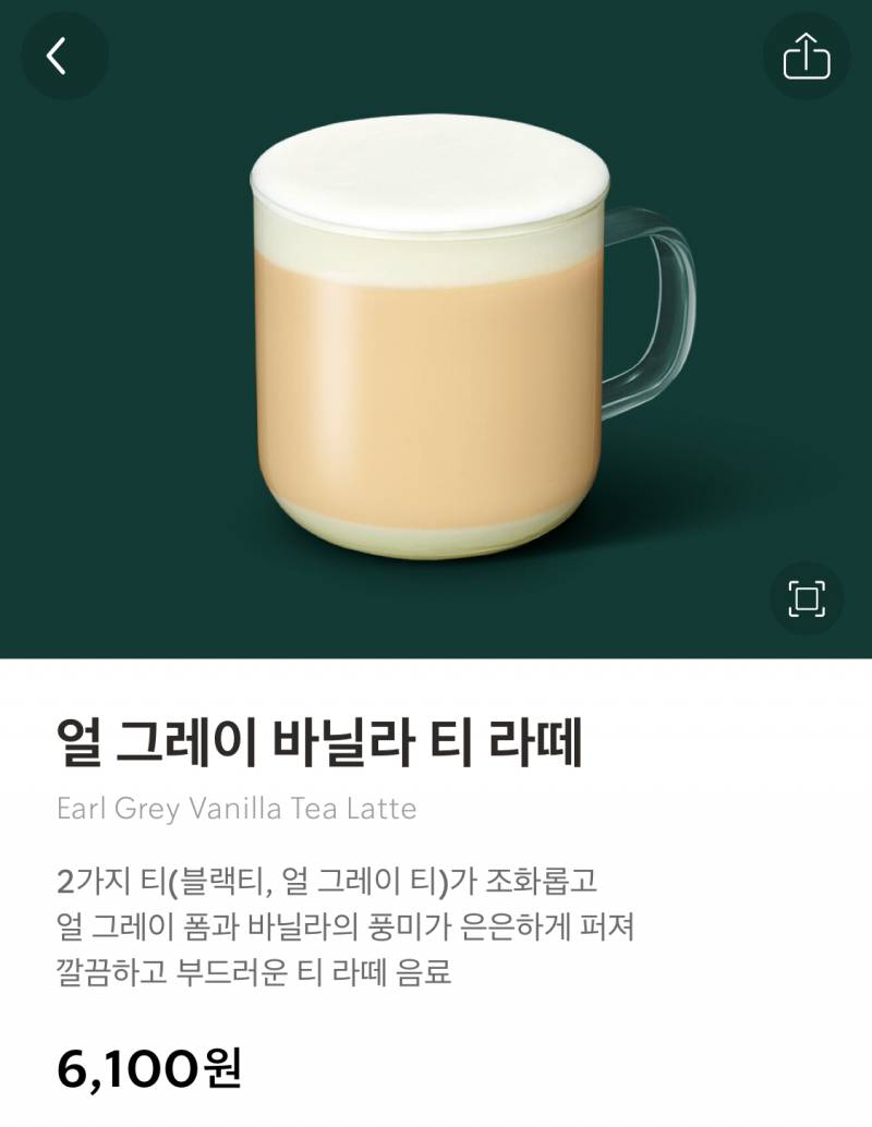 [잡담] 스벅음료 이 중에 추천 해줄 사람~? ☕️ | 인스티즈