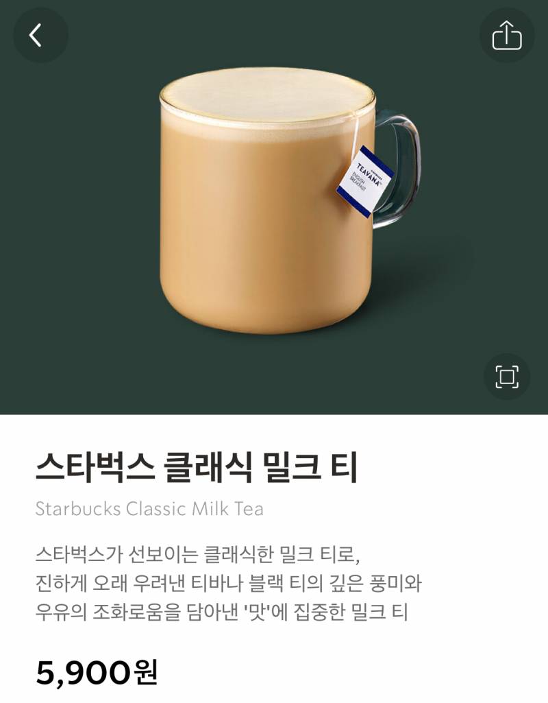 [잡담] 스벅음료 이 중에 추천 해줄 사람~? ☕️ | 인스티즈