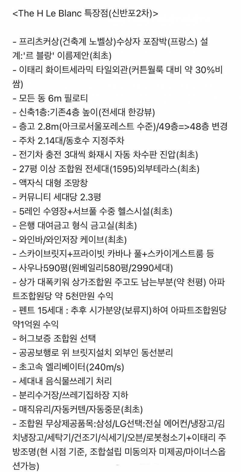 현재 5세대 아파트로 밀고있는 단지 수준.JPG | 인스티즈