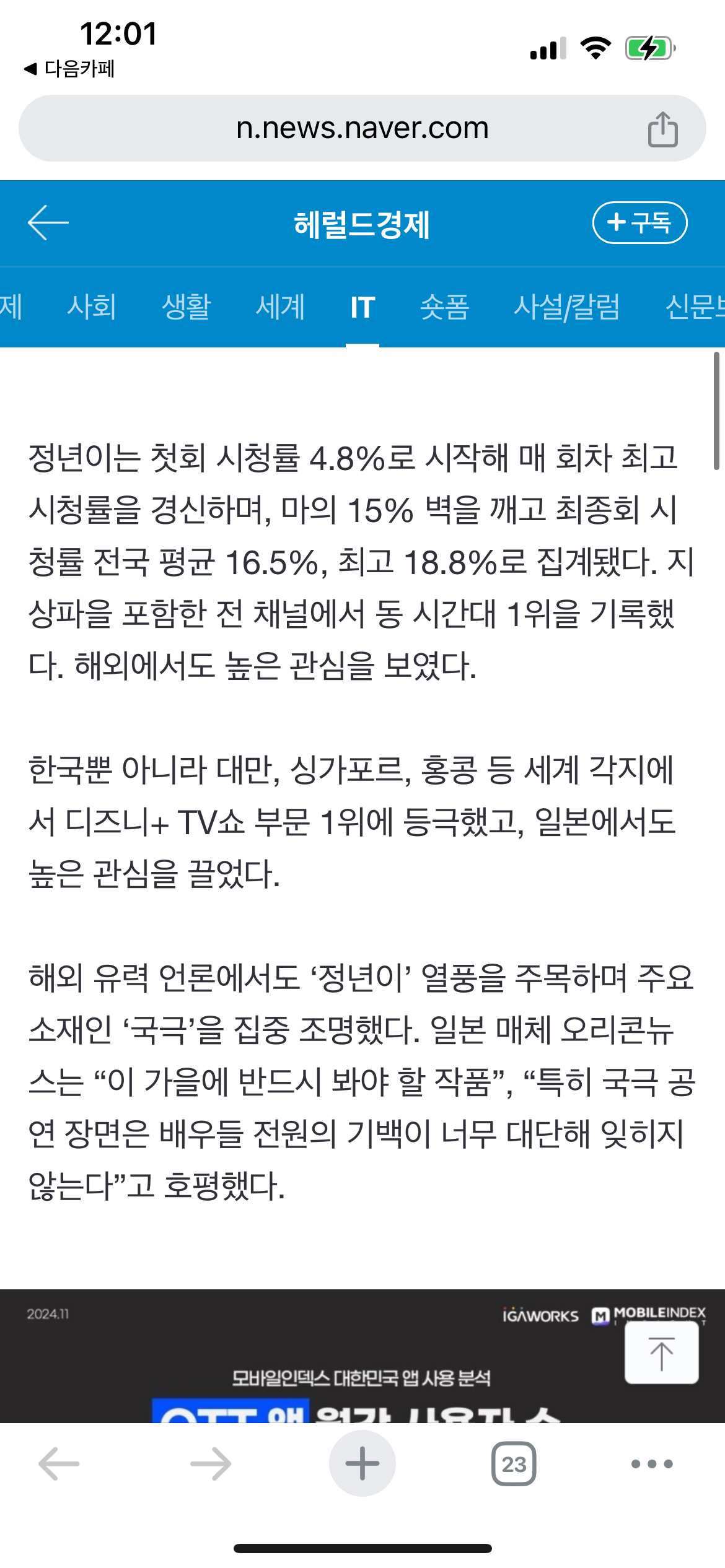 [마플] 이런 기사는 정년이 측에서 내는거야? | 인스티즈