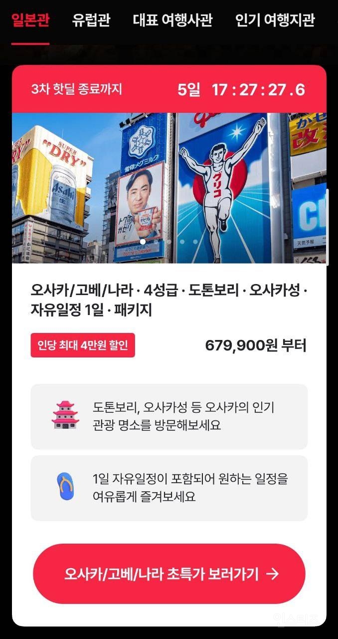 2024 해외여행 박람회 | 인스티즈