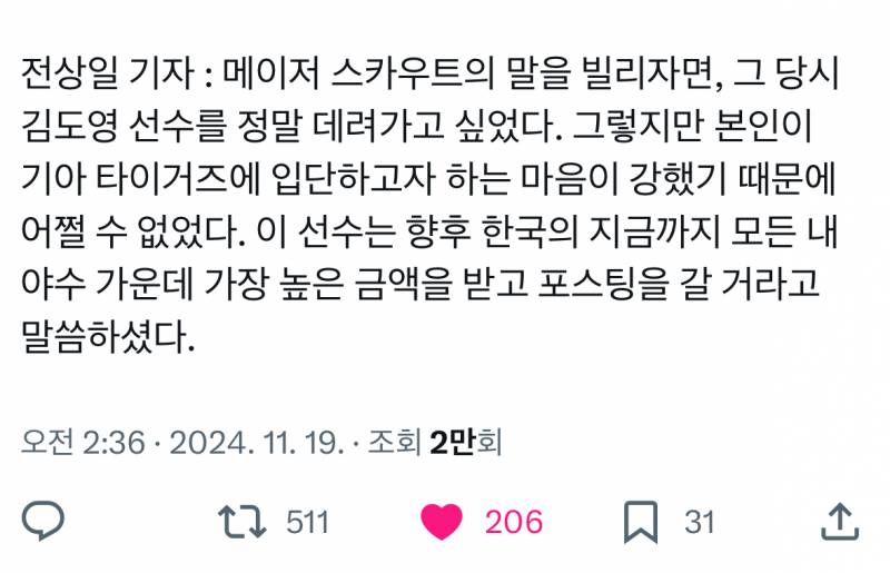 [잡담] 어케 이런 애가 기아에 왔지 | 인스티즈