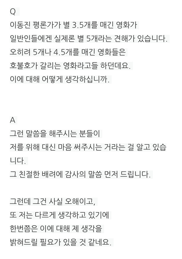 [잡담] 이동진평론가 평점에 대한 글 좋다 | 인스티즈