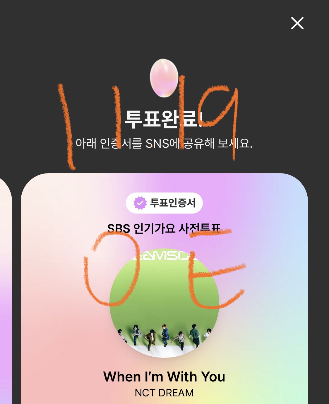 [잡담] 브리즈도 엔시티드림 sbn 보은했어요 🧡💚 | 인스티즈