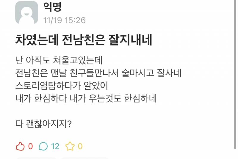 [잡담] 전애인으로 힘든애들아 이거좀봐봐 | 인스티즈