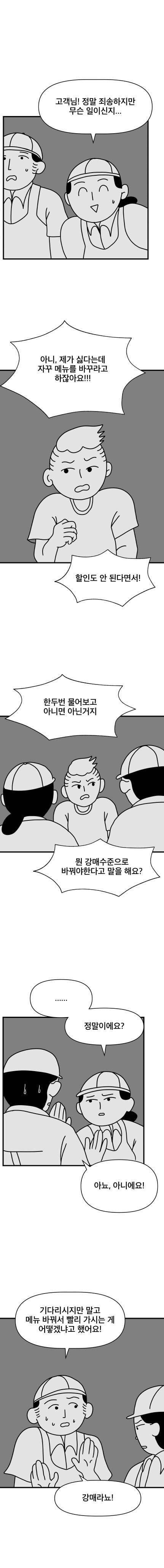 매쉬포테이토를 만드는 알바들.JPG (충격주의) | 인스티즈