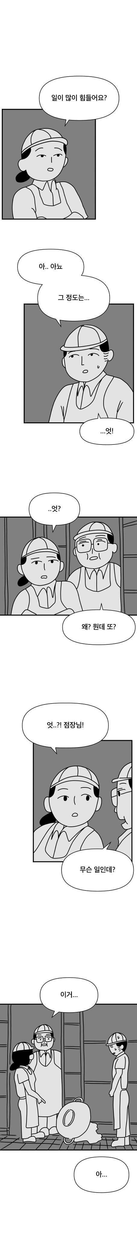 매쉬포테이토를 만드는 알바들.JPG (충격주의) | 인스티즈