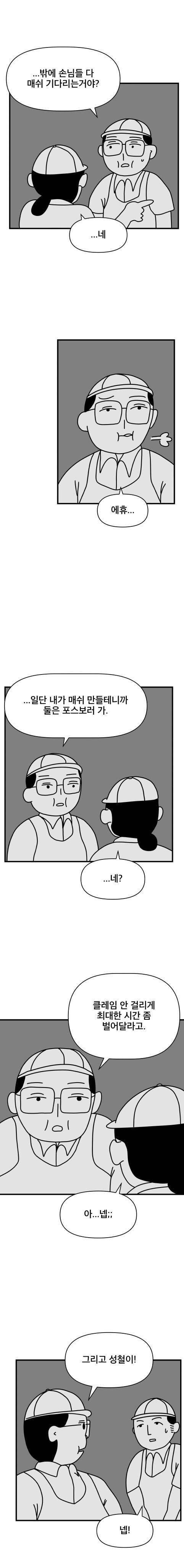 매쉬포테이토를 만드는 알바들.JPG (충격주의) | 인스티즈