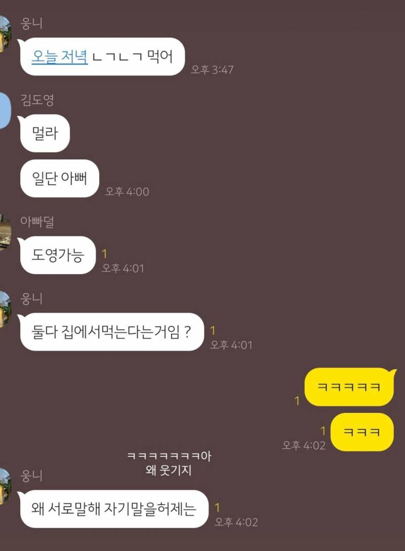 [잡담] 우리집도 누나둘에 막내남동생 있는데 도영이네랑 똑같음 | 인스티즈