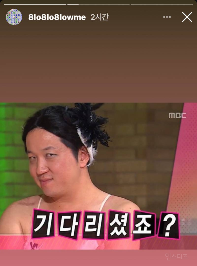 어제자 지드래곤을 언급한 정형돈ㅋㅋㅋ.JPG | 인스티즈