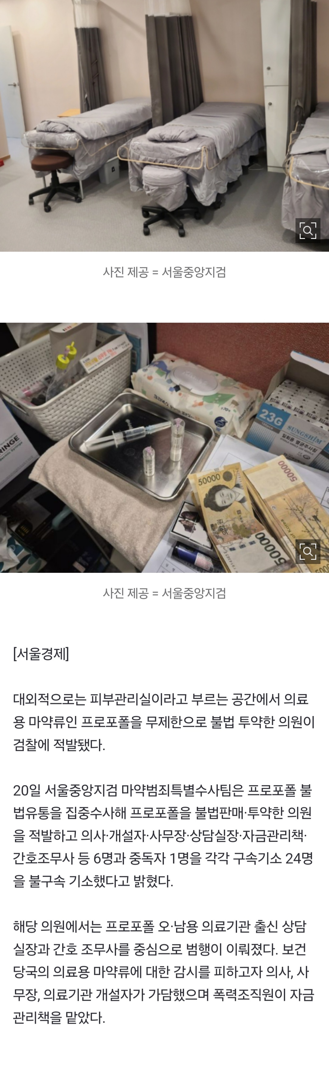 [정보/소식] "돈 내면 새벽에도 문 연다"…사람들 10시간 '쿨쿨' 자는 피부관리실의 정체 | 인스티즈