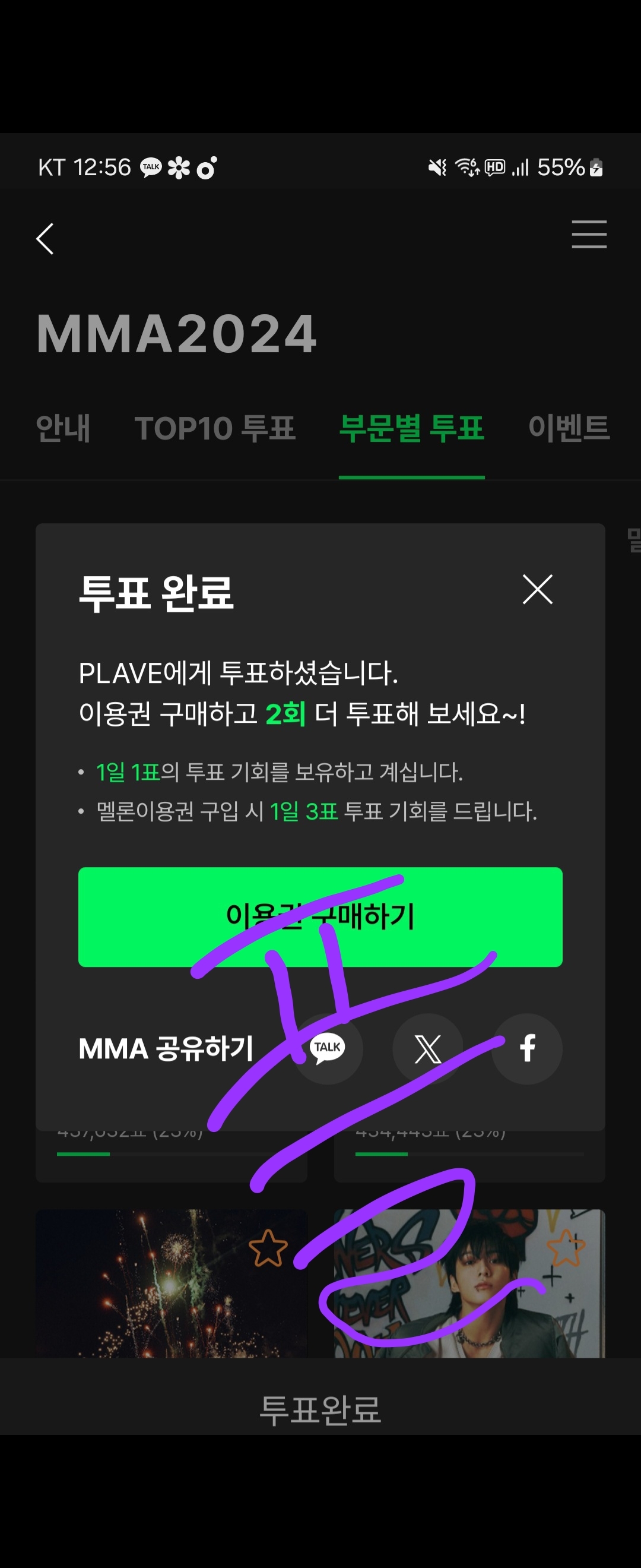 [잡담] plave (투표인증) | 인스티즈