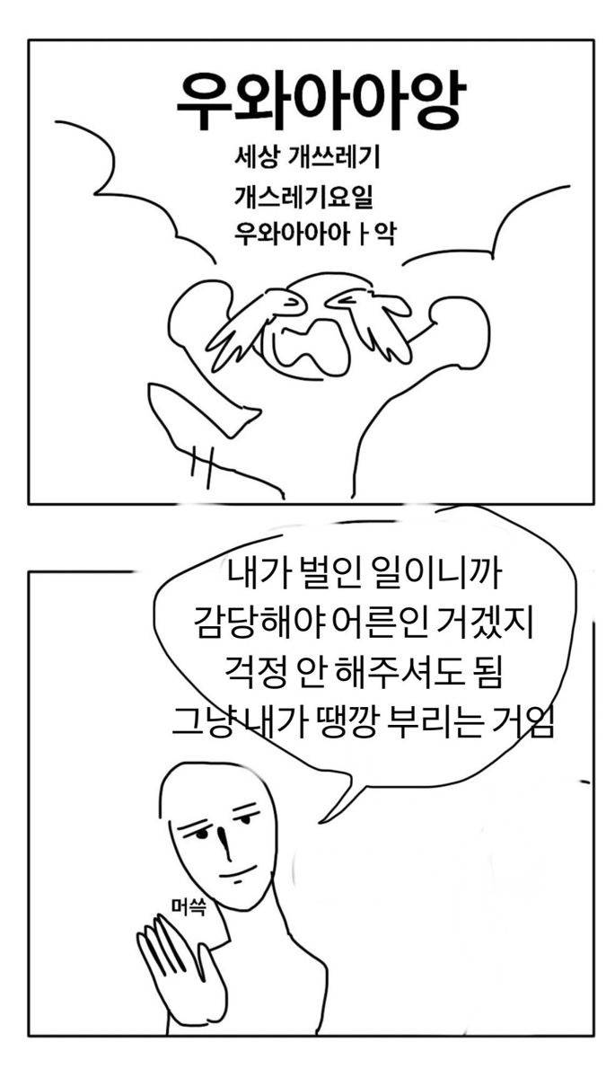 [잡담] 짤 공유함 | 인스티즈