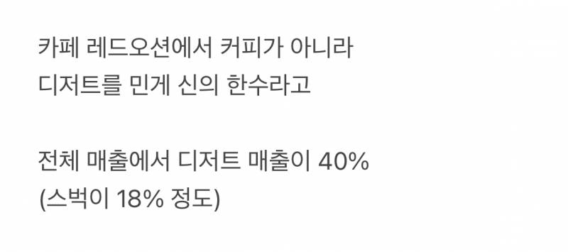 현재 최고 전성기라는 투썸플레이스.jpg | 인스티즈
