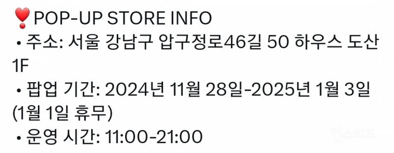 제니 × 누데이크 콜라보 팝업스토어 11/28 ~ 1/3 오픈🎂 | 인스티즈