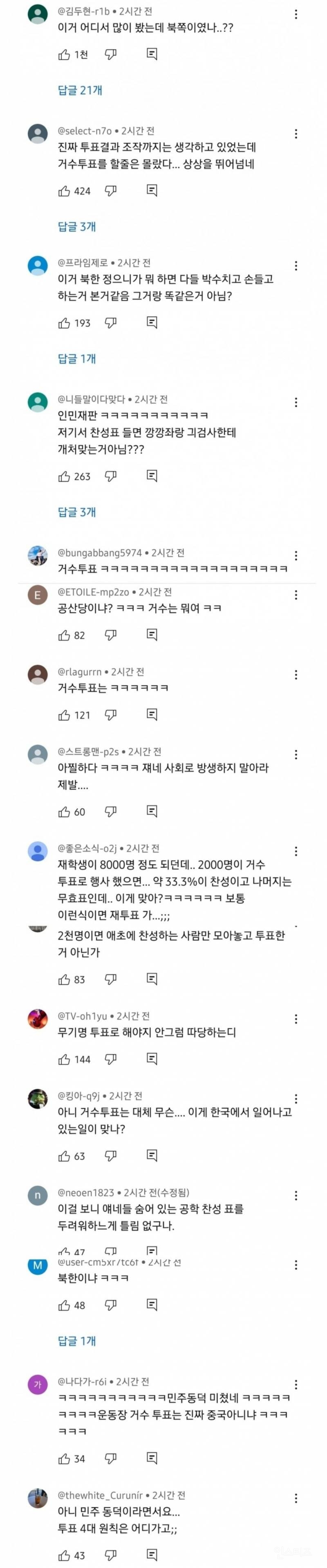 지가 동덕여대 시위하는 진짜 이유 분석했다는 여캠 | 인스티즈