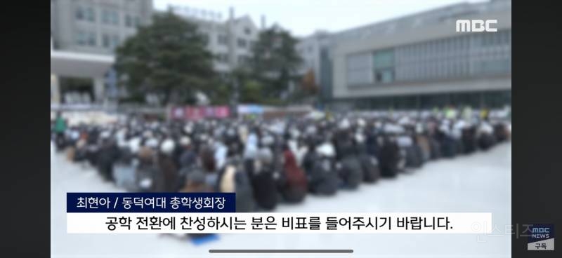 지가 동덕여대 시위하는 진짜 이유 분석했다는 여캠 | 인스티즈