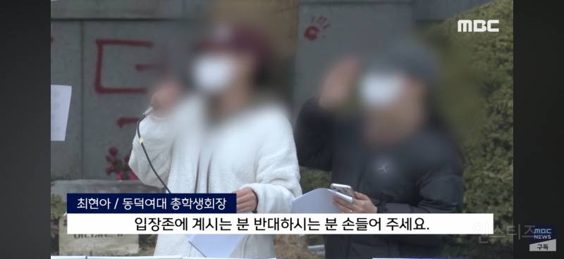 지가 동덕여대 시위하는 진짜 이유 분석했다는 여캠 | 인스티즈