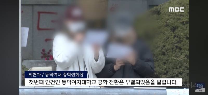 지가 동덕여대 시위하는 진짜 이유 분석했다는 여캠 | 인스티즈