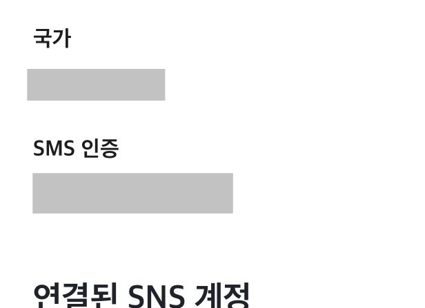 [잡담] 위버스 국가 어떻게 바꾸는 지 아는 익 있어? | 인스티즈