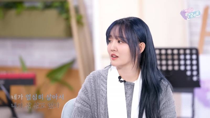 아이유, 윤하가 과거의 자신에게 하는 말 | 인스티즈